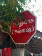 STOP